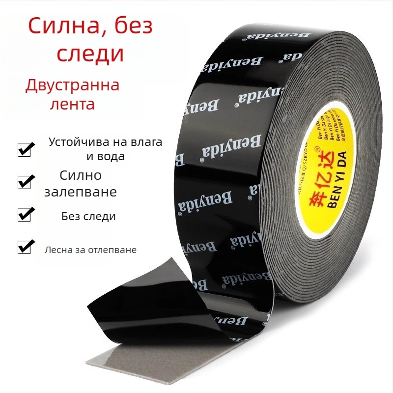 Супер силно двустранно лепило, високо вискозно лепило за стена, силно лепило, което не уврежда стената, безшевна лента, автомобилна пяна, която не оставя следи