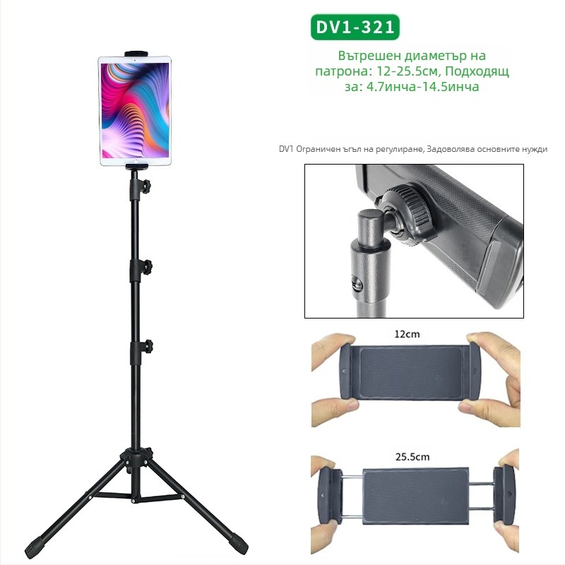 Търговия на едро на поставка за таблет, 12-инчова черна поставка за статив, прибираща се 1,6 м, мързелива поставка за мобилен телефон, доставка