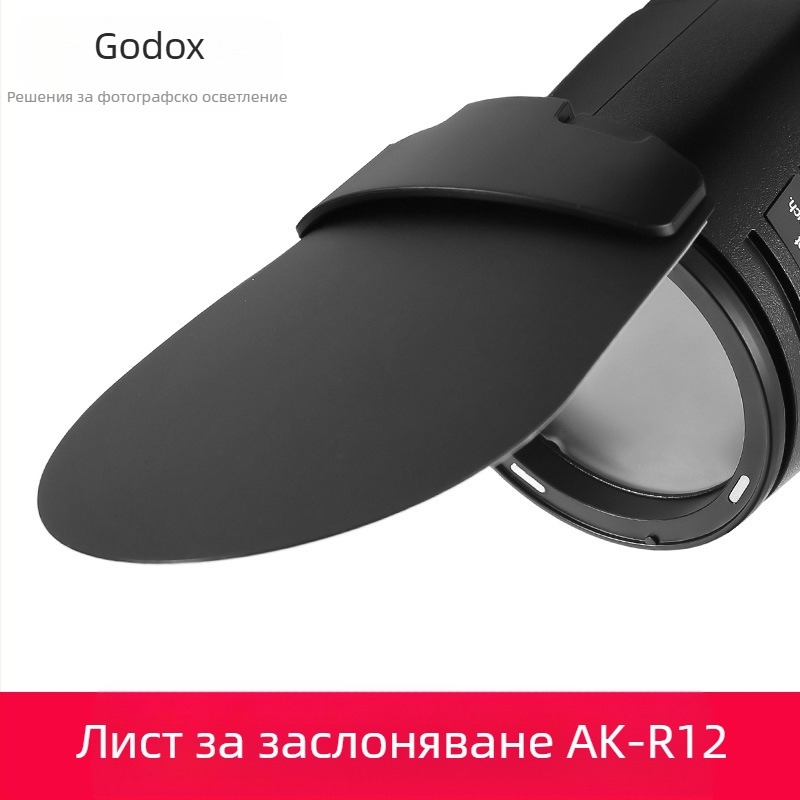 Shenniu S-R1 кръгла капачка за лампа, адаптер, пръстеновидна светкавица V1, AD200PRO фотографски аксесоари AK-R1