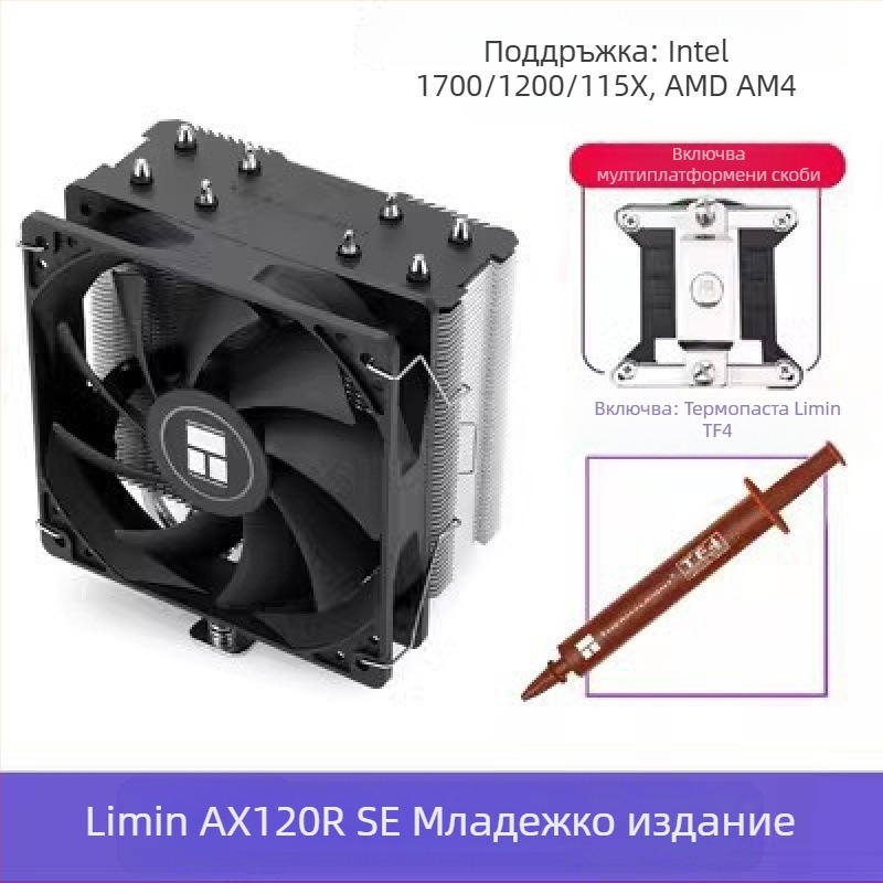 Limin AX120R SE компютърен радиатор за процесор, антигравитационен, настолен, ARGB, вентилатор, безшумен, бял, 1700/AM5