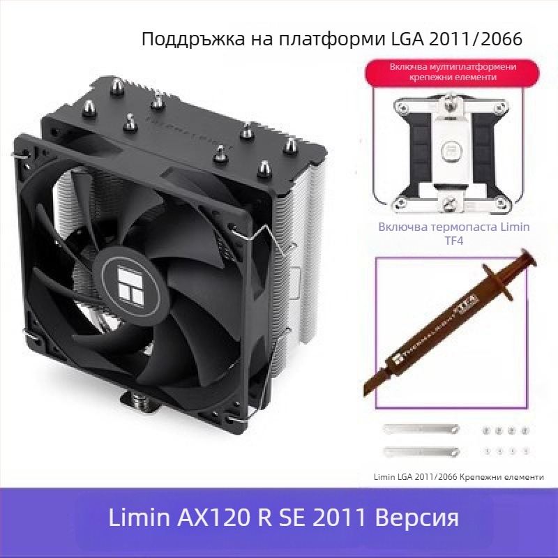 Limin AX120R SE компютърен радиатор за процесор, антигравитационен, настолен, ARGB, вентилатор, безшумен, бял, 1700/AM5