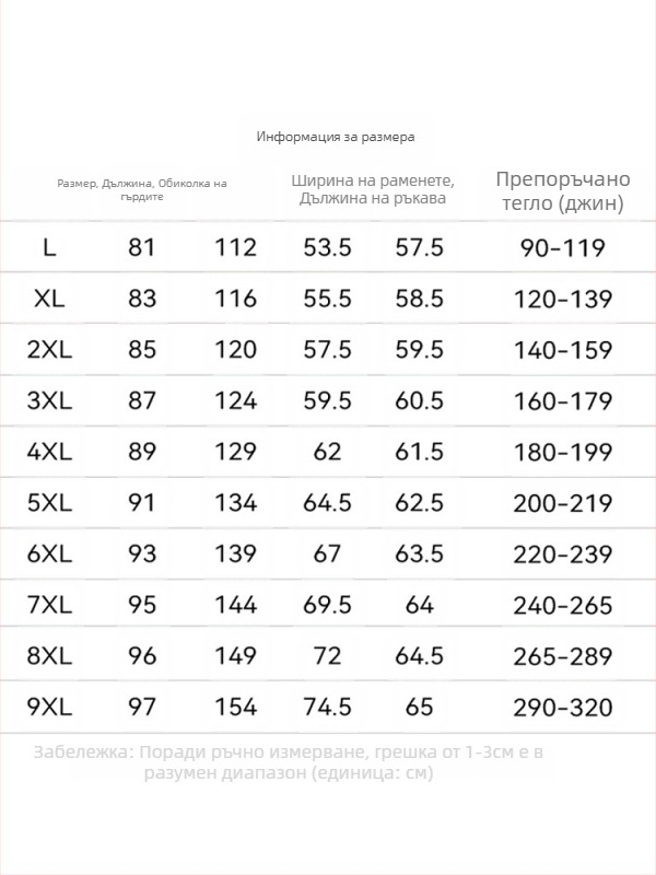 Пролетно-есенно модно качествено мъжко облекло, красиво универсално палто с качулка, пухкаво мъжко яке с покритие, голям размер, свободно, със средна дължина