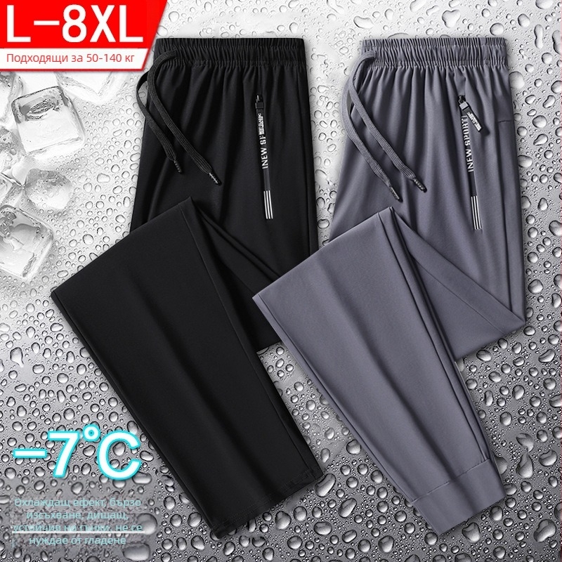 Мъжки ежедневни панталони Ice Silk, тънки, еластични, бързосъхнещи, дълги, големи размери, свободни спортни панталони