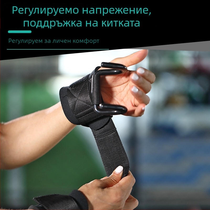 Фитнес вдигане на тежести силова тренировка бустер кука фитнес мъжки хоризонтален лост набирания двойна кука бустер гривна