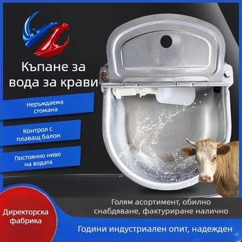 Пълноавтоматична купа за пиене от неръждаема стомана за говеда и овце, плаваща топка, фонтан за пиене на животни, прасе, куче, кон, магаре, муле, оборудване за пиене