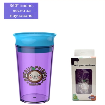 Чаша за вода в английска кутия за бебета и малки деца, чаша за отпиване, чаша за пиене с патешка човка, отворена чаша за пиене за деца