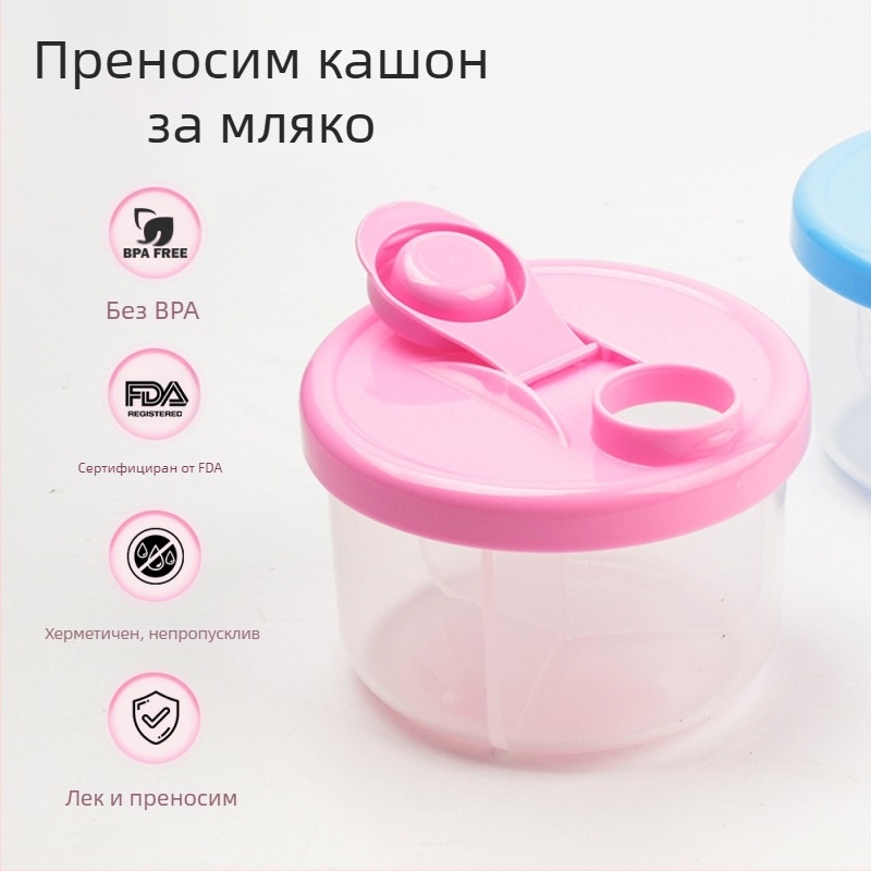 Кутия за опаковка на мляко на прах за ново бебе, удобна кутия за съхранение на мляко на прах с три отделения, подвижен буркан за мляко на прах на едро 300 мл