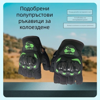 Твърди ръкавици с половин пръст, мотоциклетни ръкавици с половин пръст, спортни, за езда на открито, леки, дишащи, с половин пръст