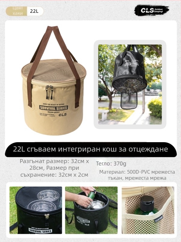 CLS Нова подобрена сгъваема кофа, преносима кошница за оттичане, къмпинг, барбекю, миене на зеленчуци, телескопична кофа за риболов, чанта за риболовни принадлежности