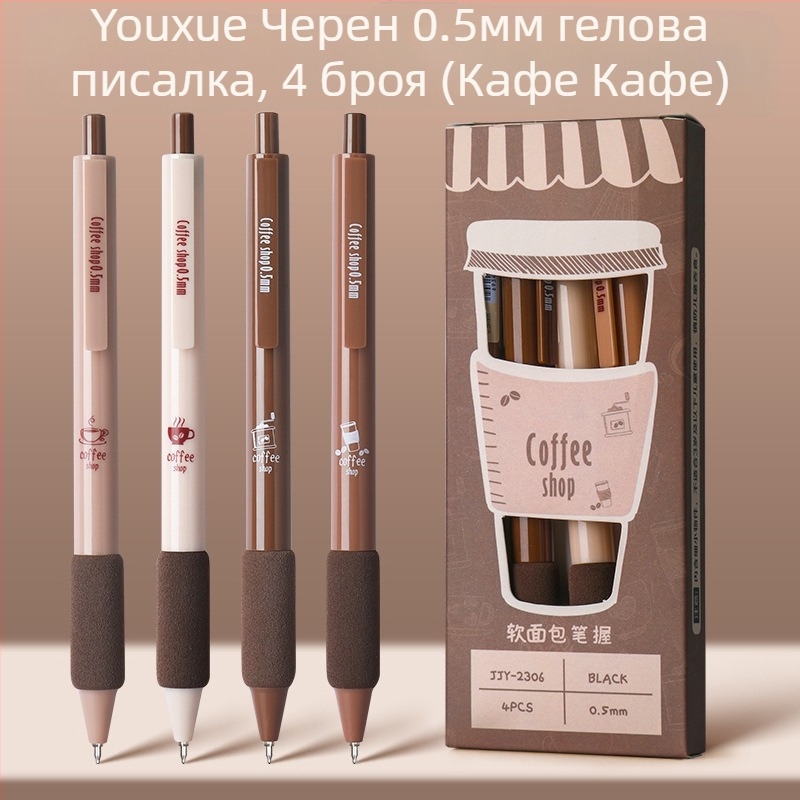 Четка за кафе, бързосъхнеща писалка, висококачествена четка, писалка, черна писалка, гел писалка, ученическа канцеларска хартия за ученици от гимназията