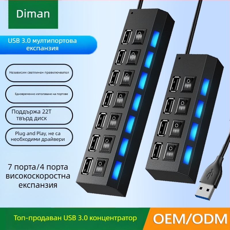4-портов USB 3.0 хъб, високоскоростен хъб, USB сплитер, докинг станция, независим превключвател, докинг станция за хъб от едно към седем
