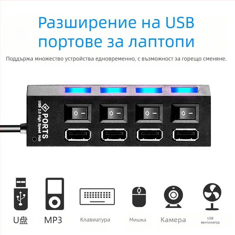 4-портов USB 3.0 хъб, високоскоростен хъб, USB сплитер, докинг станция, независим превключвател, докинг станция за хъб от едно към седем