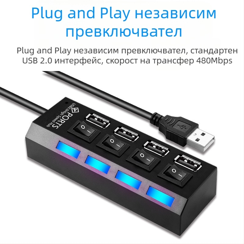4-портов USB 3.0 хъб, високоскоростен хъб, USB сплитер, докинг станция, независим превключвател, докинг станция за хъб от едно към седем