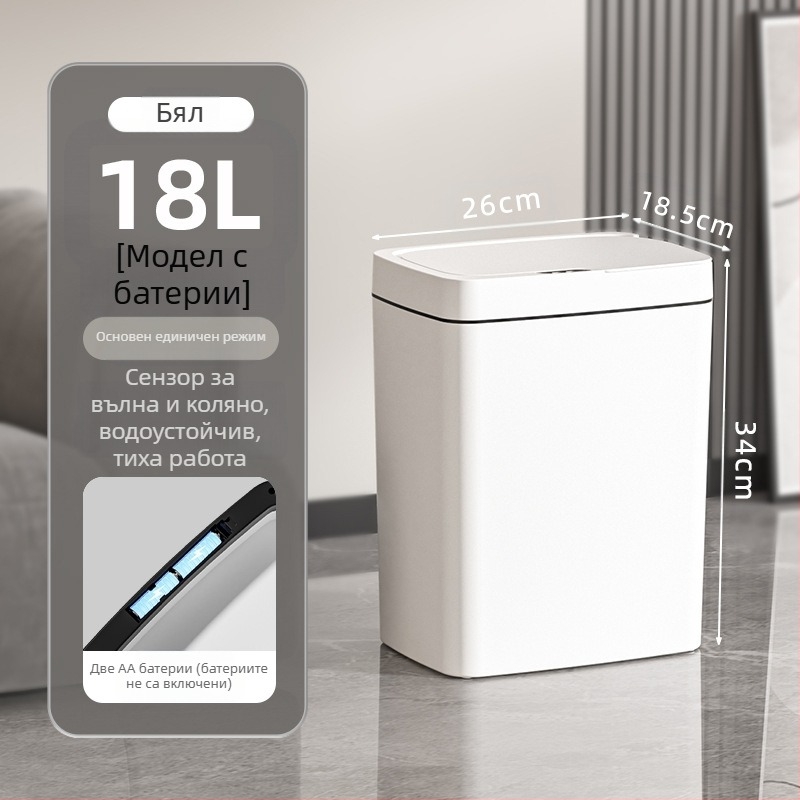 Безконтактно интелигентно кошче за боклук с отваряне на капак, автоматично опаковащо интелигентно кошче за боклук, кошче за съхранение на боклук в банята