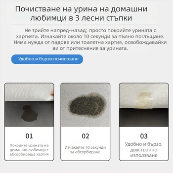 Тампони за урина за домашни любимци, Хартия за абсорбиране на урина, Пелени за кучета, Хартия за избърсване на урина, Абсорбираща хартия за котки и кучета, Хартия за абсорбиране на кучешка урина, Почистващи препарати за абсорбиране на кучешка урина