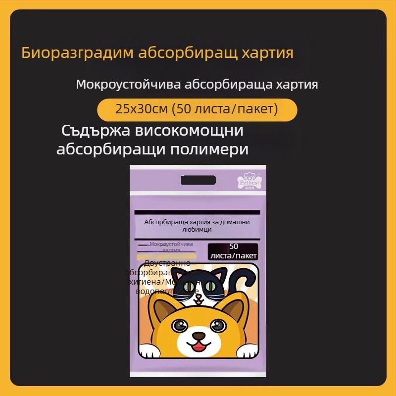 Тампони за урина за домашни любимци, Хартия за абсорбиране на урина, Пелени за кучета, Хартия за избърсване на урина, Абсорбираща хартия за котки и кучета, Хартия за абсорбиране на кучешка урина, Почистващи препарати за абсорбиране на кучешка урина