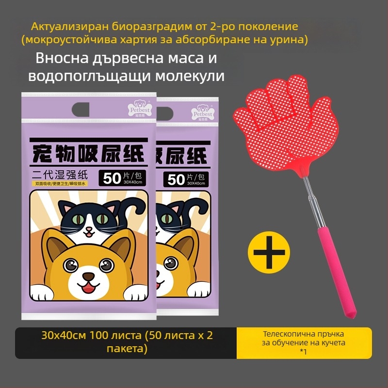 Тампони за урина за домашни любимци, Хартия за абсорбиране на урина, Пелени за кучета, Хартия за избърсване на урина, Абсорбираща хартия за котки и кучета, Хартия за абсорбиране на кучешка урина, Почистващи препарати за абсорбиране на кучешка урина