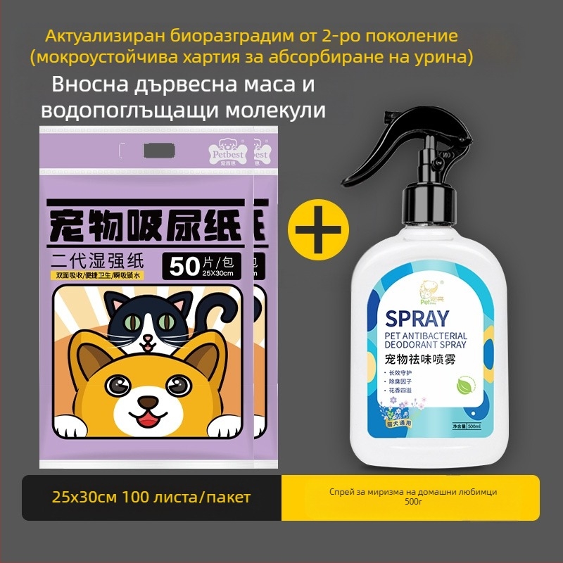 Тампони за урина за домашни любимци, Хартия за абсорбиране на урина, Пелени за кучета, Хартия за избърсване на урина, Абсорбираща хартия за котки и кучета, Хартия за абсорбиране на кучешка урина, Почистващи препарати за абсорбиране на кучешка урина