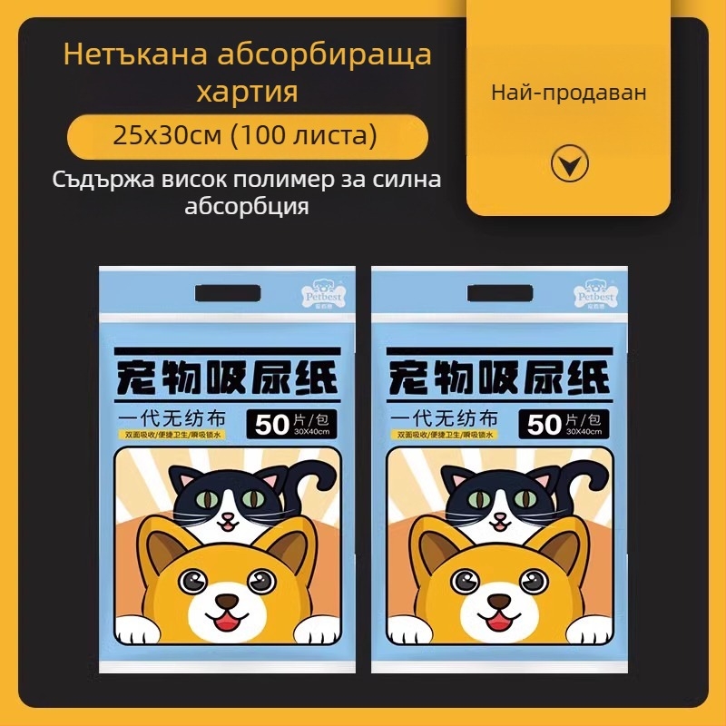 Тампони за урина за домашни любимци, Хартия за абсорбиране на урина, Пелени за кучета, Хартия за избърсване на урина, Абсорбираща хартия за котки и кучета, Хартия за абсорбиране на кучешка урина, Почистващи препарати за абсорбиране на кучешка урина
