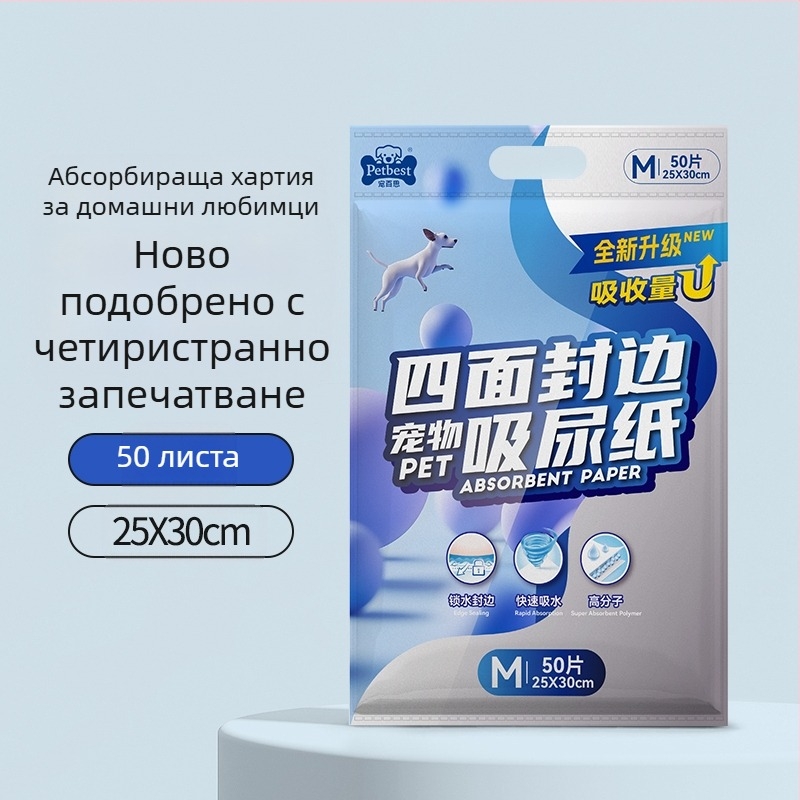 Тампони за урина за домашни любимци, Хартия за абсорбиране на урина, Пелени за кучета, Хартия за избърсване на урина, Абсорбираща хартия за котки и кучета, Хартия за абсорбиране на кучешка урина, Почистващи препарати за абсорбиране на кучешка урина
