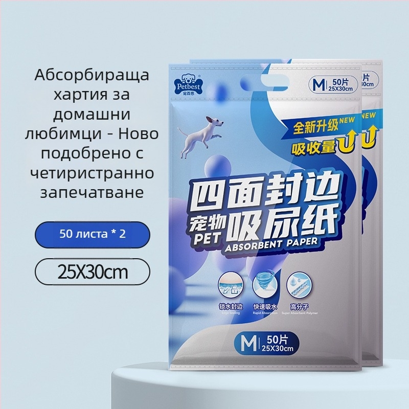 Тампони за урина за домашни любимци, Хартия за абсорбиране на урина, Пелени за кучета, Хартия за избърсване на урина, Абсорбираща хартия за котки и кучета, Хартия за абсорбиране на кучешка урина, Почистващи препарати за абсорбиране на кучешка урина