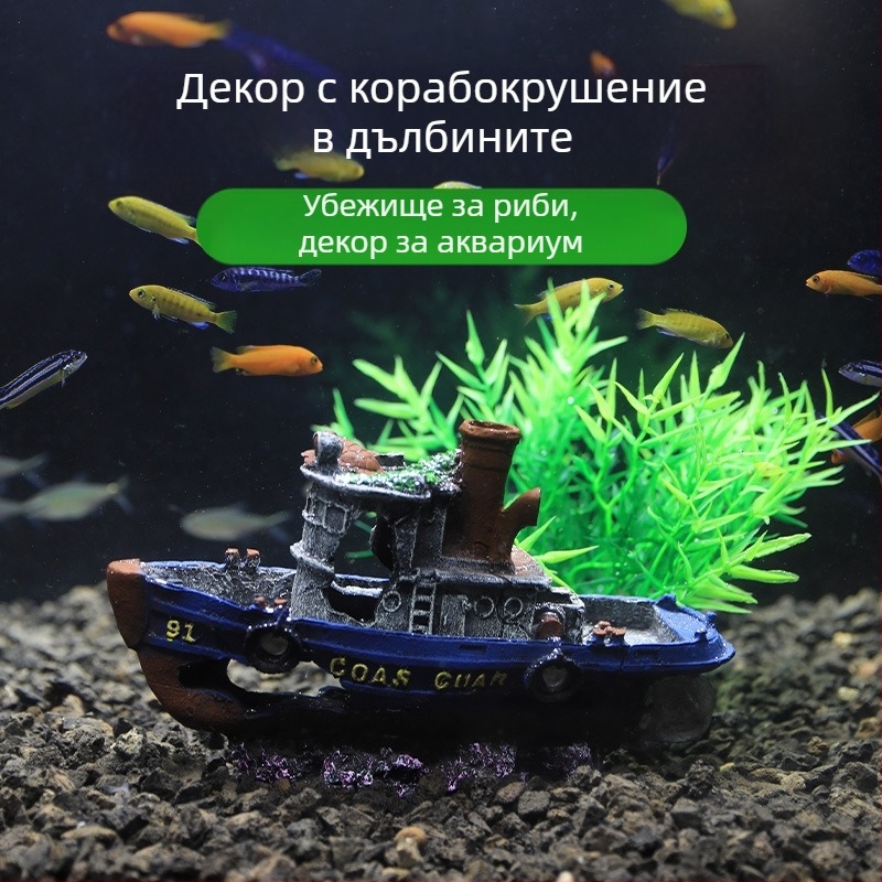 Пиратски кораб Аквариум Пейзаж Декорация за аквариум Пейзажна декорация за лодка Избягване Къща Орнамент Лодка Куха смола Корабокрушение GC