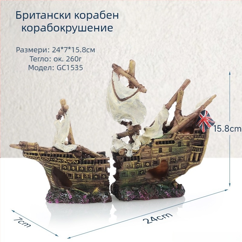 Пиратски кораб Аквариум Пейзаж Декорация за аквариум Пейзажна декорация за лодка Избягване Къща Орнамент Лодка Куха смола Корабокрушение GC