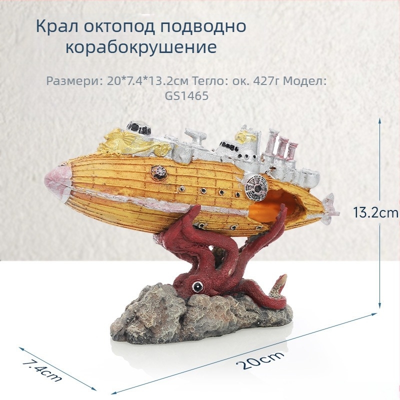 Пиратски кораб Аквариум Пейзаж Декорация за аквариум Пейзажна декорация за лодка Избягване Къща Орнамент Лодка Куха смола Корабокрушение GC