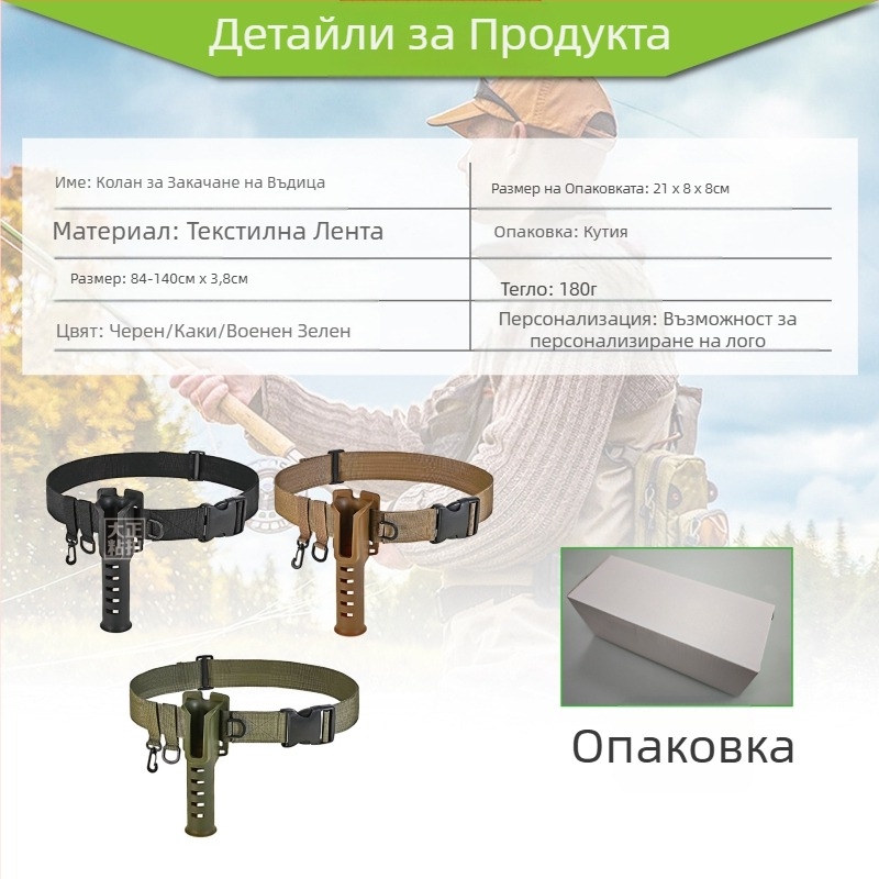 Колан за риболовна въдица, държач за въдица, колан за кръста, държач за въдица, риболовни принадлежности, преносим риболовен щепсел Luya