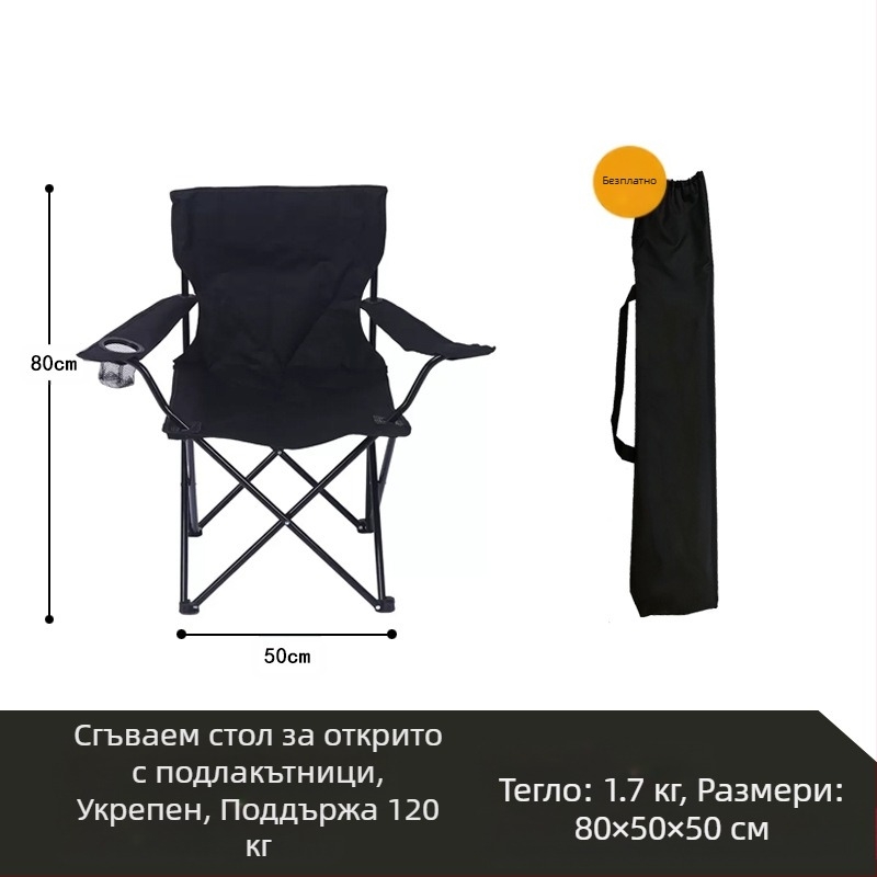 Чен Му, сгъваем стол за открито, подлакътник, облегалка, риболов, къмпинг, пикник, плажен стол, преносим, с висока товароносимост, трансгранични експлозии