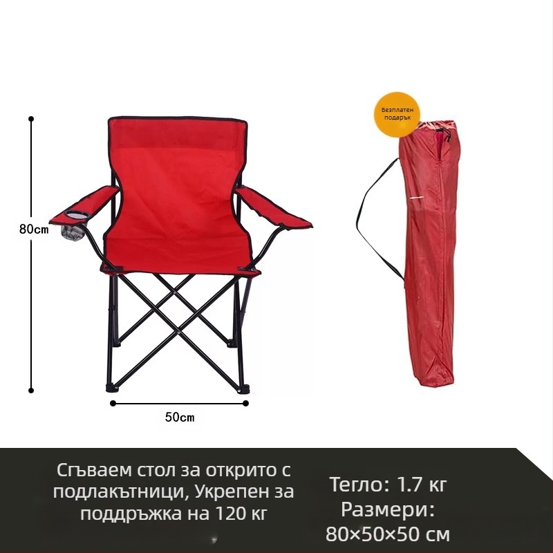 Чен Му, сгъваем стол за открито, подлакътник, облегалка, риболов, къмпинг, пикник, плажен стол, преносим, с висока товароносимост, трансгранични експлозии