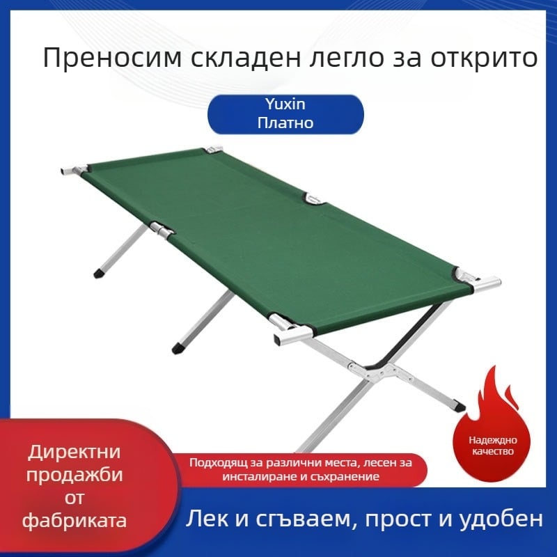 Производител на едро сгъваемо легло офис къмпинг компаньон алуминиева сплав единично спане плажно легло леко сгъваемо легло
