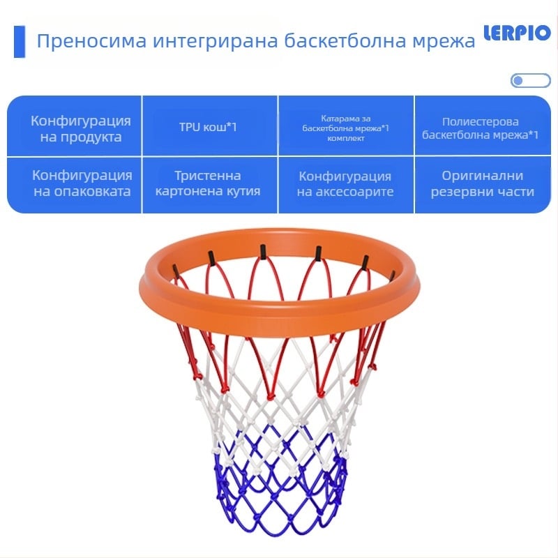 PU преносима рамка за баскетболна мрежа за вътрешна и външна употреба, подвижна професионална баскетболна мрежа, преносима мрежа, подвижна рамка за мрежа