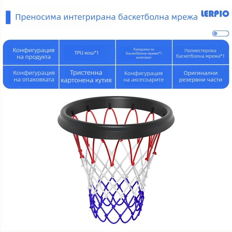 PU преносима рамка за баскетболна мрежа за вътрешна и външна употреба, подвижна професионална баскетболна мрежа, преносима мрежа, подвижна рамка за мрежа