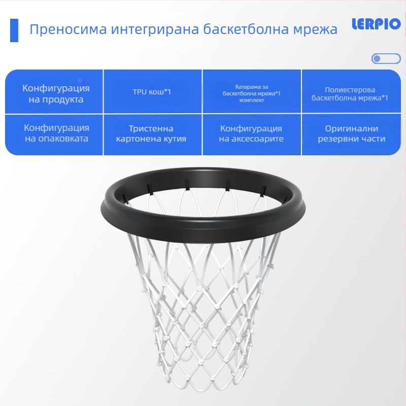 PU преносима рамка за баскетболна мрежа за вътрешна и външна употреба, подвижна професионална баскетболна мрежа, преносима мрежа, подвижна рамка за мрежа