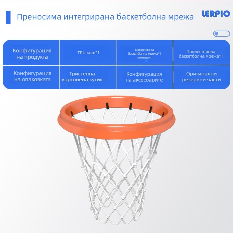 PU преносима рамка за баскетболна мрежа за вътрешна и външна употреба, подвижна професионална баскетболна мрежа, преносима мрежа, подвижна рамка за мрежа
