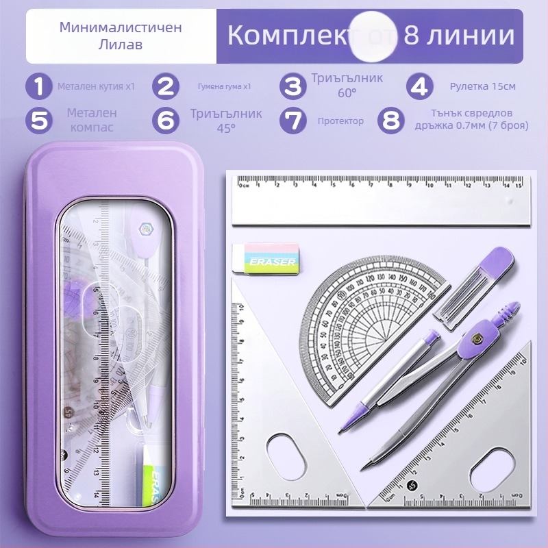 Комплект пергел и линийка за ученици от началното училище, ученици от прогимназията, триъгълна линийка, канцеларски материали за ученици от шести клас, комплект линийка и триъгълник