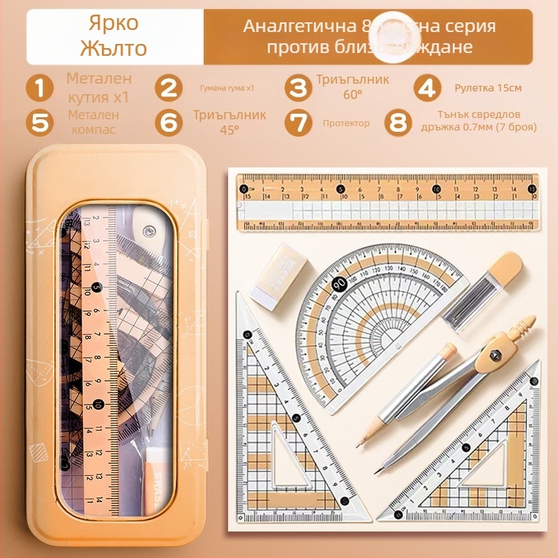 Комплект пергел и линийка за ученици от началното училище, ученици от прогимназията, триъгълна линийка, канцеларски материали за ученици от шести клас, комплект линийка и триъгълник