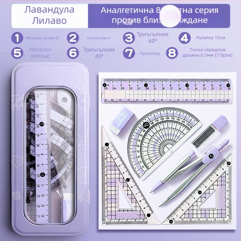 Комплект пергел и линийка за ученици от началното училище, ученици от прогимназията, триъгълна линийка, канцеларски материали за ученици от шести клас, комплект линийка и триъгълник
