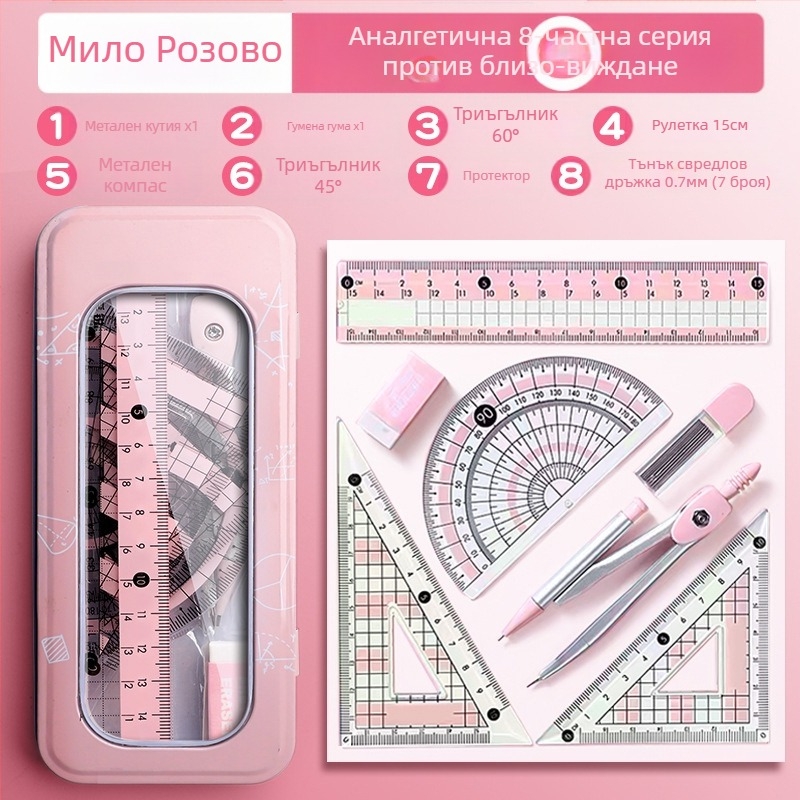 Комплект пергел и линийка за ученици от началното училище, ученици от прогимназията, триъгълна линийка, канцеларски материали за ученици от шести клас, комплект линийка и триъгълник