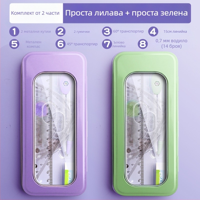 Комплект пергел и линийка за ученици от началното училище, ученици от прогимназията, триъгълна линийка, канцеларски материали за ученици от шести клас, комплект линийка и триъгълник