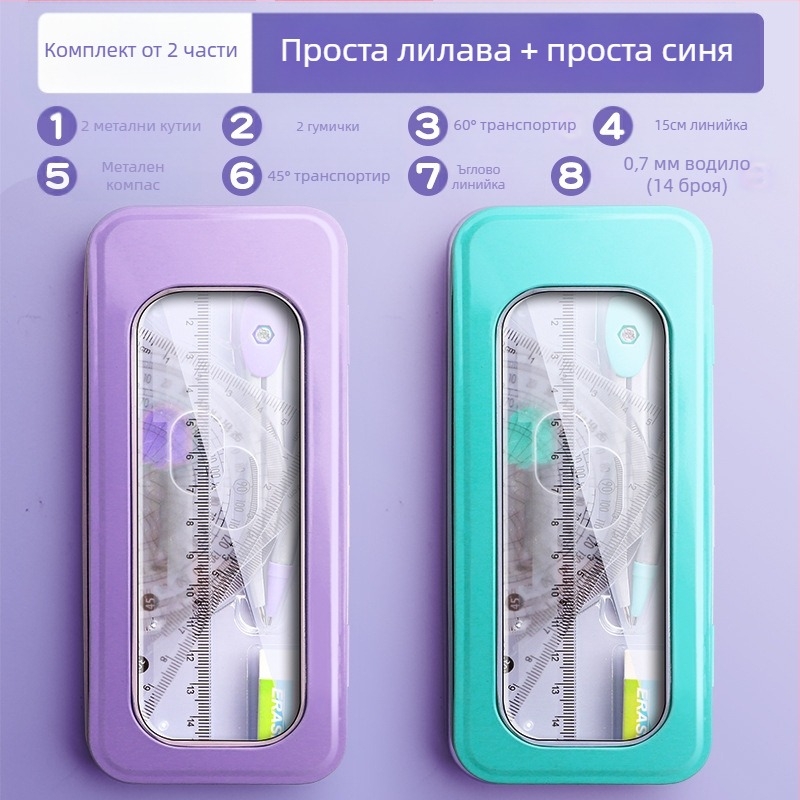 Комплект пергел и линийка за ученици от началното училище, ученици от прогимназията, триъгълна линийка, канцеларски материали за ученици от шести клас, комплект линийка и триъгълник