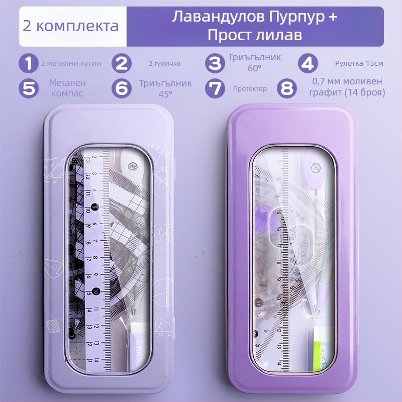 Комплект пергел и линийка за ученици от началното училище, ученици от прогимназията, триъгълна линийка, канцеларски материали за ученици от шести клас, комплект линийка и триъгълник