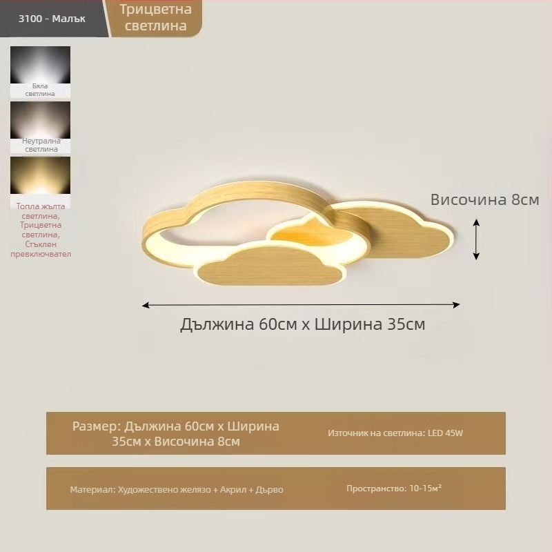 Спалня Детски Осветителни тела Дом Модерни LED Топло Романтично Творчески Облаци Обикновени Осветителни тела за Стая Геометрични Лампи за Хол