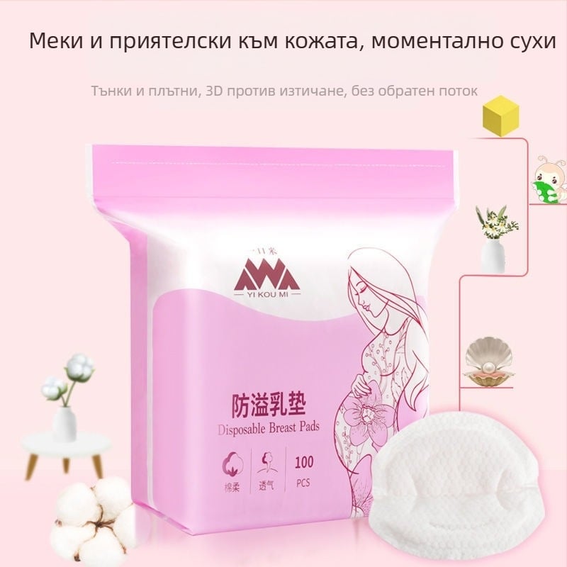 Подложка за гърди против преливане, за еднократна употреба, ултратънка паста за гърди против преливане, подложка за кърма, подложка за кърмене, подложка за кърмене, зима и пролет