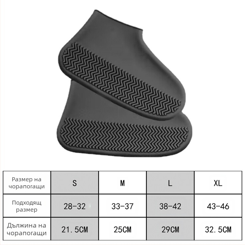 Силиконов калъф за обувки за мъже и жени, неплъзгащ се, устойчив на износване, водоустойчив калъф за обувки, удебелен, за пътуване на открито, водоустойчив калъф за обувки за дъжд, калъф за обувки на едро