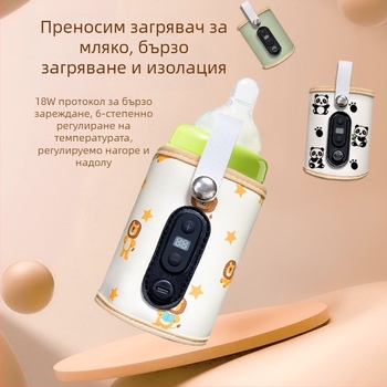 Трансграничен изолационен калъф за бебешко шише с отопление и постоянна температура, преносим на открито, универсален калъф за бебешко шише, топъл калъф за мляко, преносим на едро