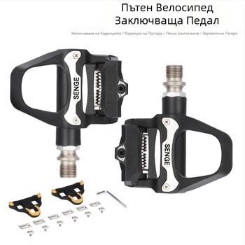 Педали за шосеен велосипед с найлонова заключваща протектора, педали за планински велосипед SPD система, самонастройващи се педали Keo