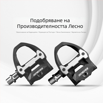 Педали за шосеен велосипед с найлонова заключваща протектора, педали за планински велосипед SPD система, самонастройващи се педали Keo