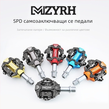 MZYRH самозаключващ се педал за планински велосипед, заключващ се педал за шосеен велосипед, двустранен самозаключващ се педал със заключваща част